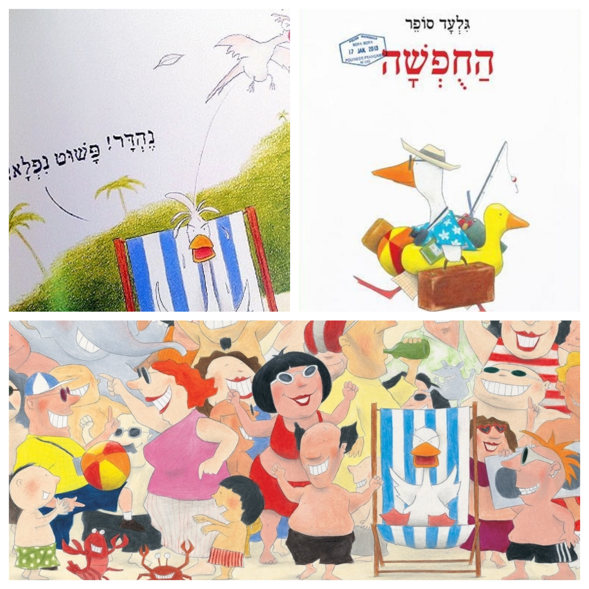 توصية # 12 – العطلة