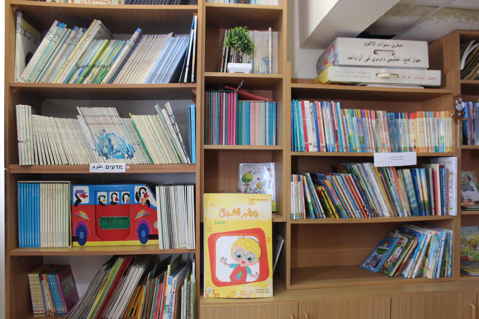 مركز أدب الأطفال بحيفا: وليد الحاجة! 