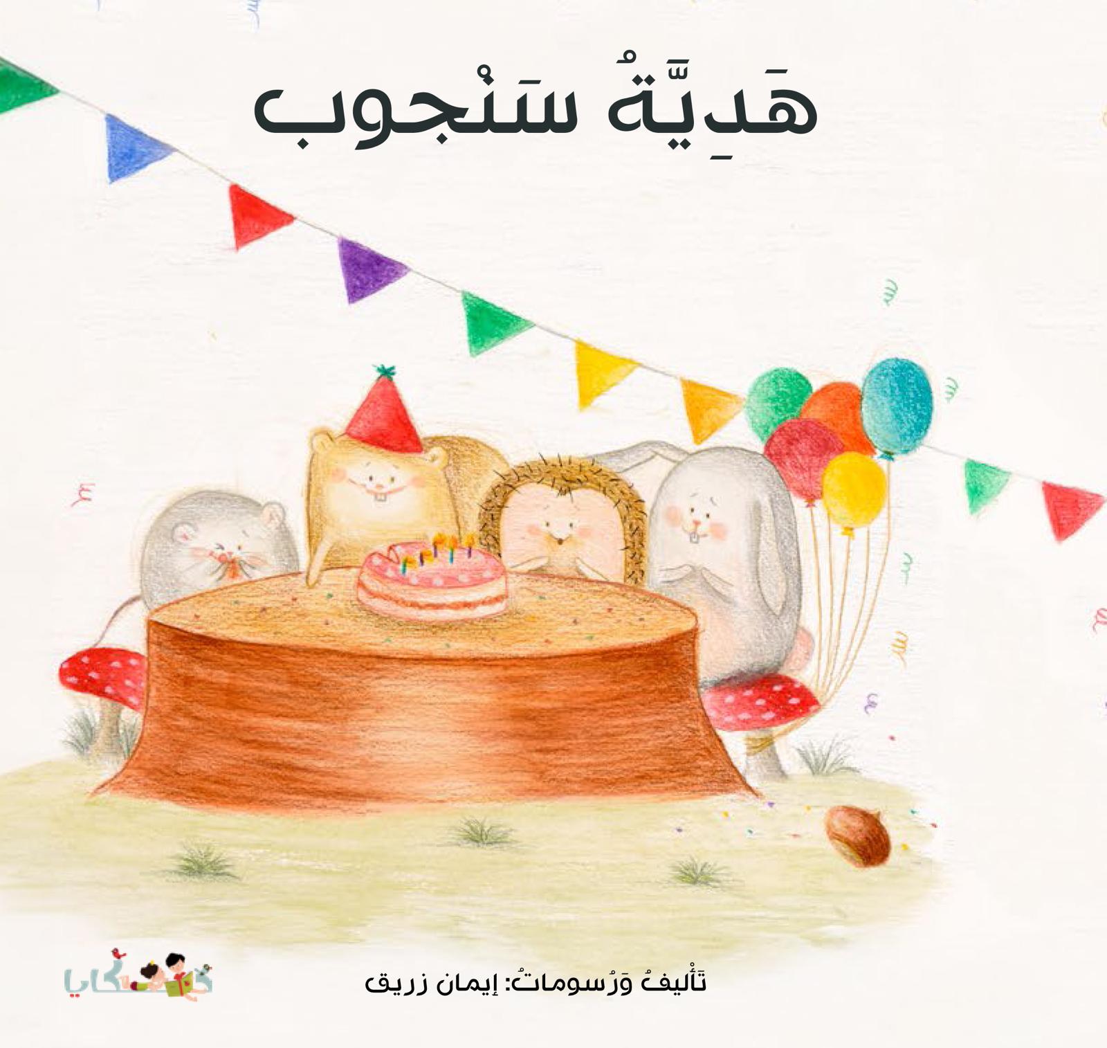 نفاذ الطبعة الأولى وصدور الطبعة الثانية 