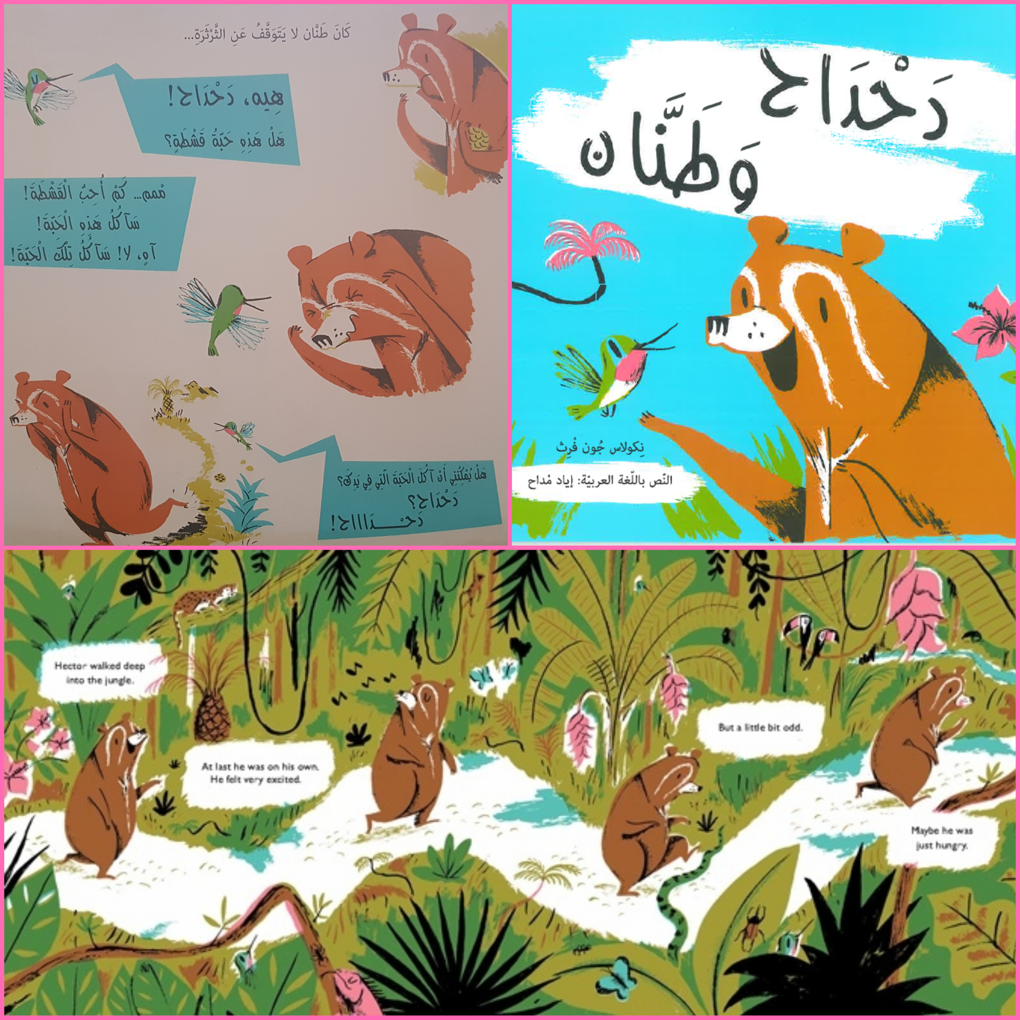 توصية # 13 – دحداح وطنان