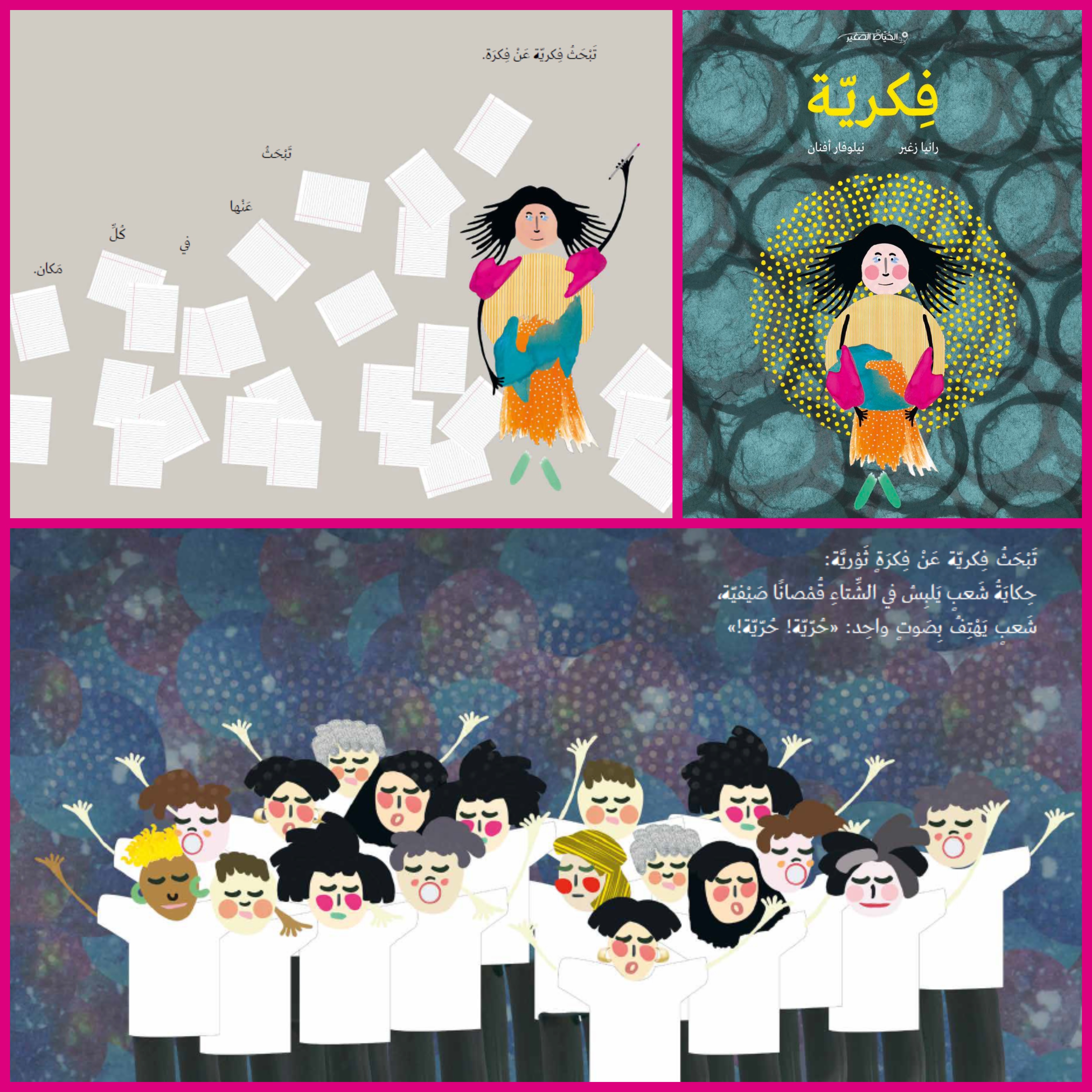 توصية # 85 - فكريّة