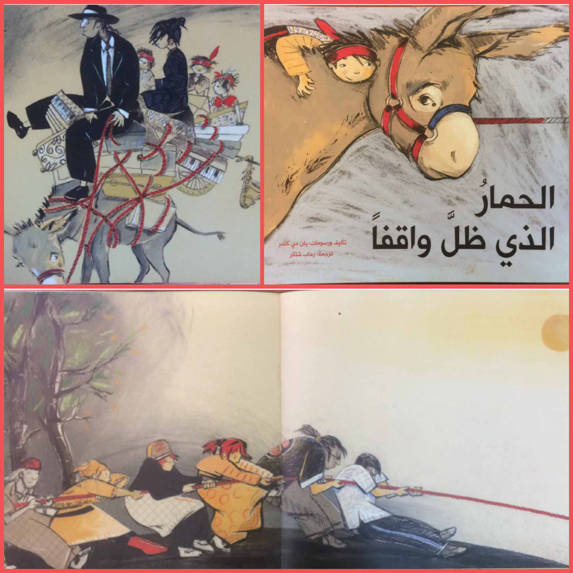 توصية # 25 - الحمار الذي ظل واقفًا