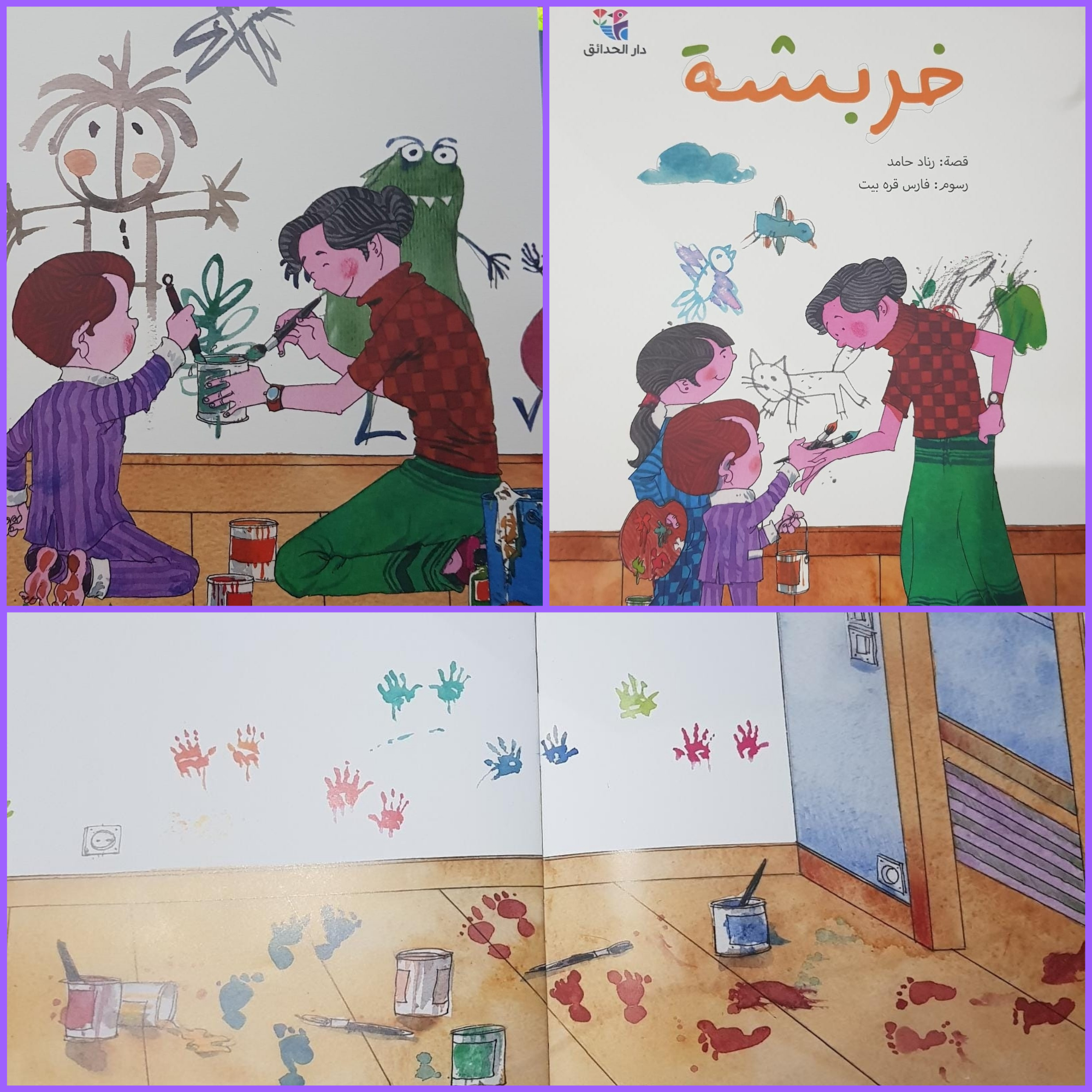 توصية # 27 - خربشة