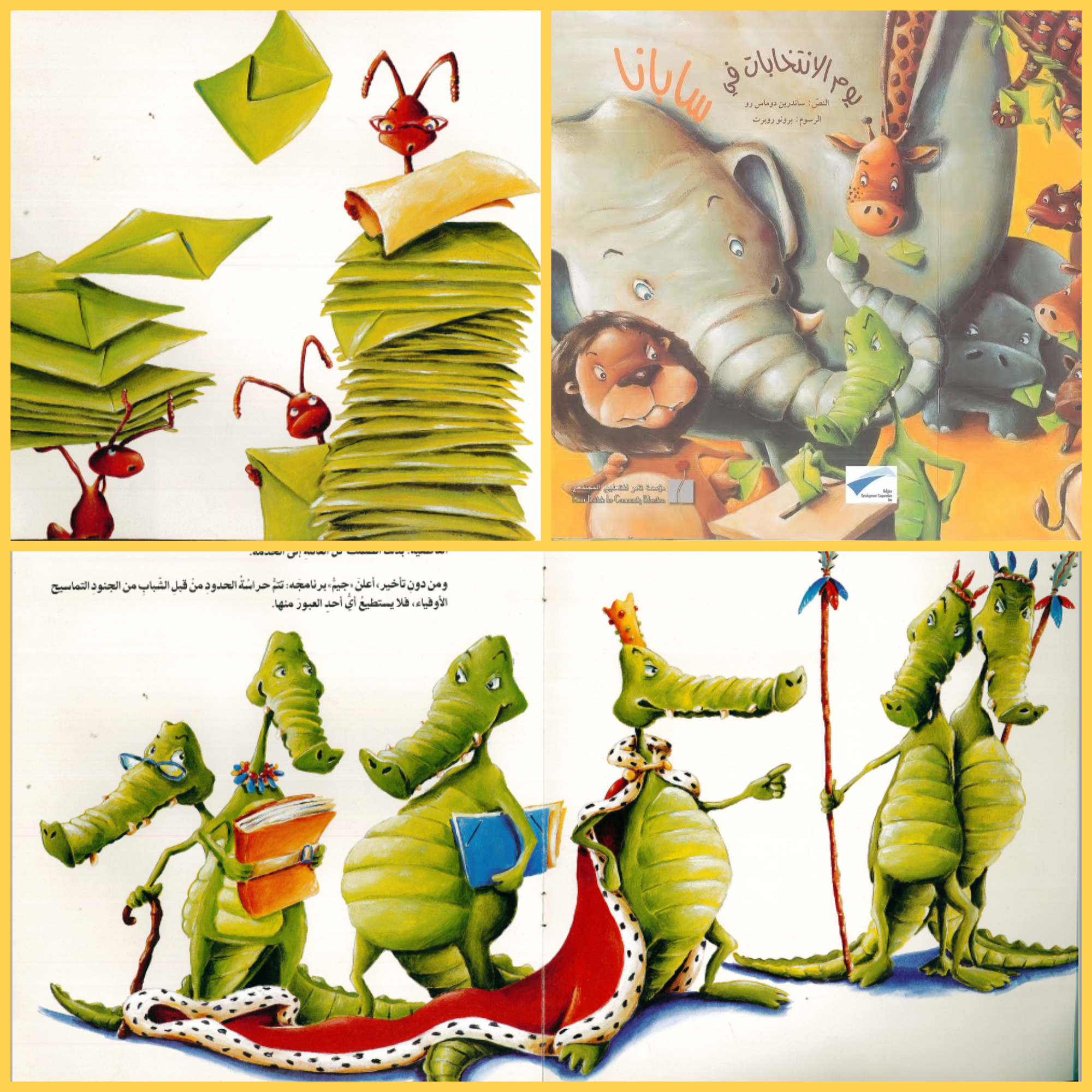 توصية # 32 – يوم الانتخابات في سابانا