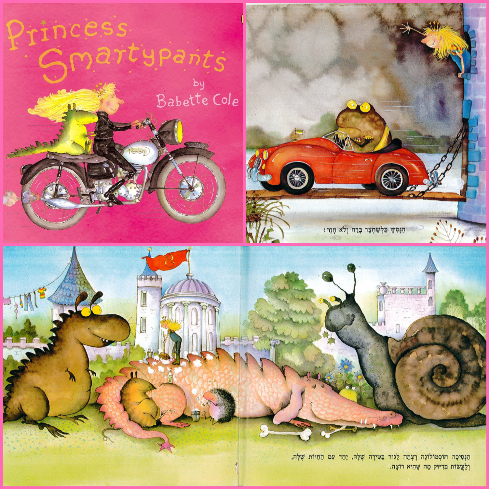 توصية # 16 – الأميرة فذلوكة