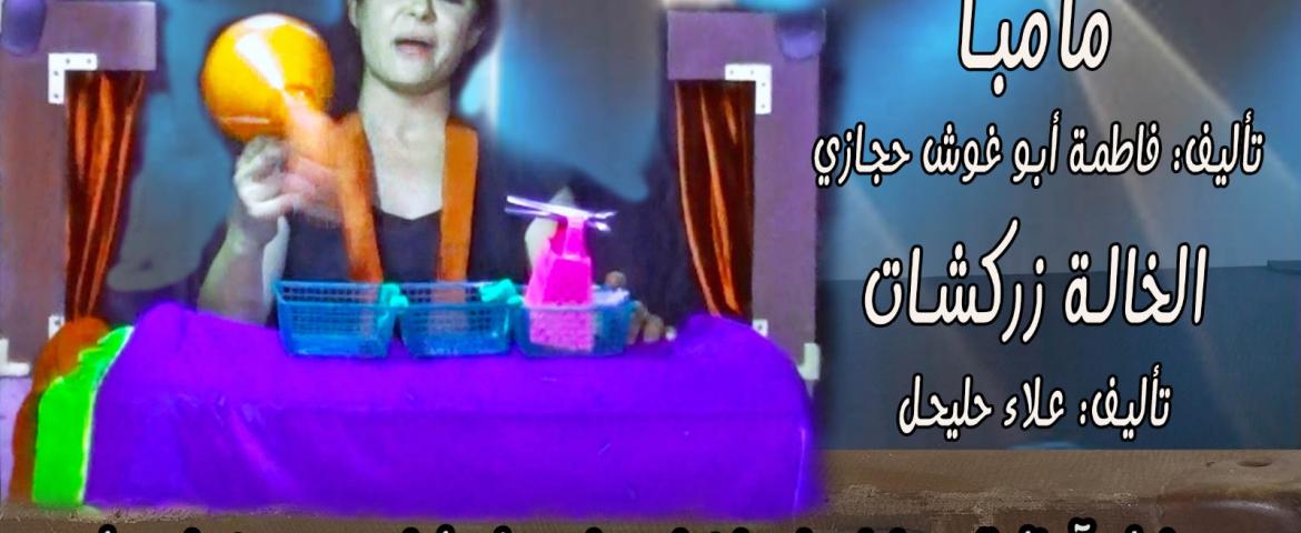 مسرح 
