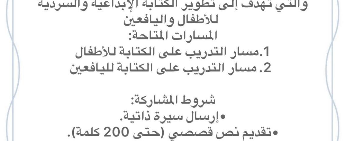 دعوة للتسجيل