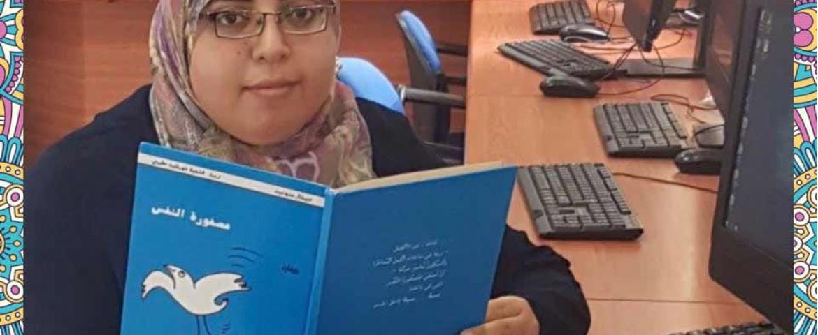 توصية أمينة المكتبة شيرين مصاروة: اقرأوا 