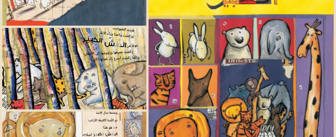 توصية # 62 - الطُّش الكبير