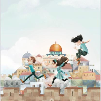 كتاب "بوابة القدس الخفية"