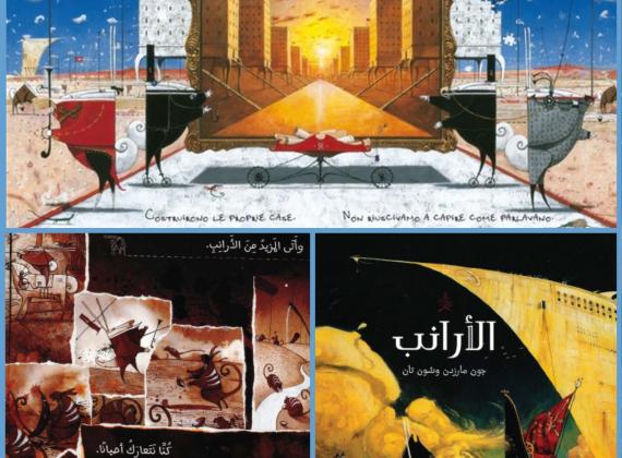 توصية # 47 - الأرانب
