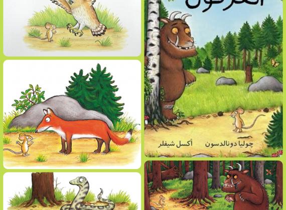 توصية # 48 - الغرفول