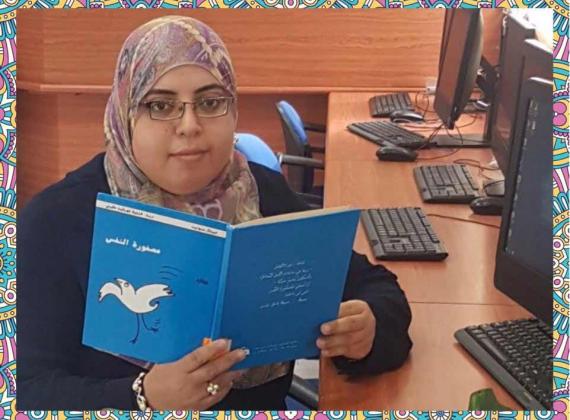 توصية أمينة المكتبة شيرين مصاروة: اقرأوا "عصفورة النفس"