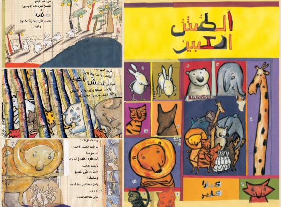 توصية # 62 - الطُّش الكبير