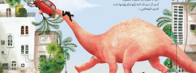 دفيئة حكايا تصدر خمسة كتب جديدة للأطفال