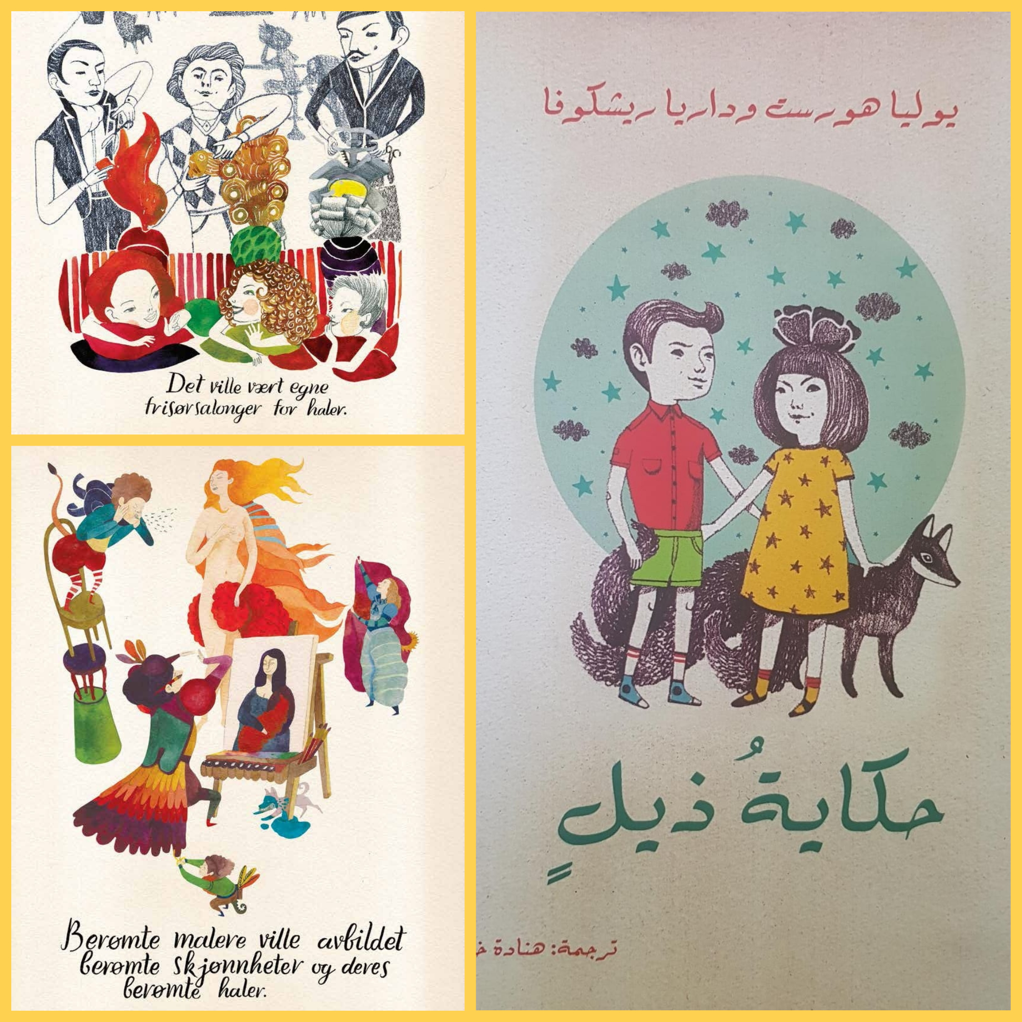 توصية # 7 – حكاية ذيل